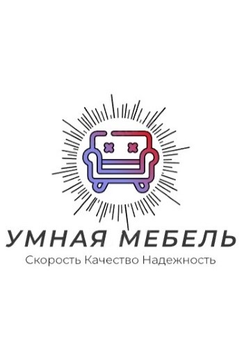 УМНАЯ МЕБЕЛЬ