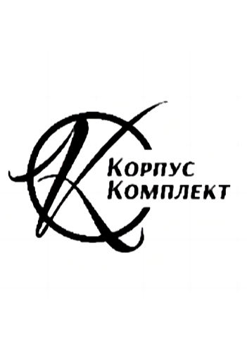Корпус Комплект