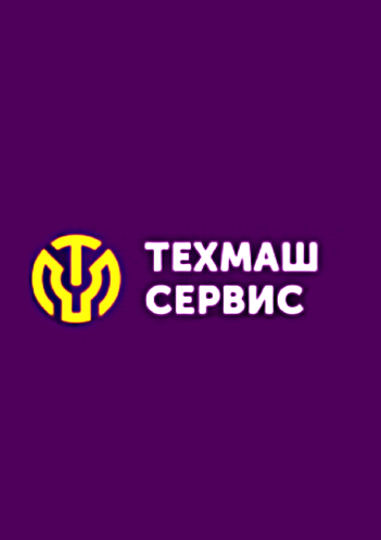 Техмашсервис